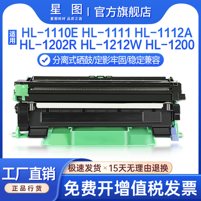 兼1兄弟TN10墨0粉盒HL1110硒鼓MFC1810 1910打印机121容 DCP1510