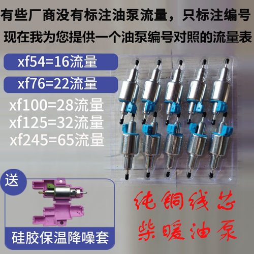 包泵驻车加热器油邮1  22628 32 65柴油暖风机脉冲油泵加热器配件