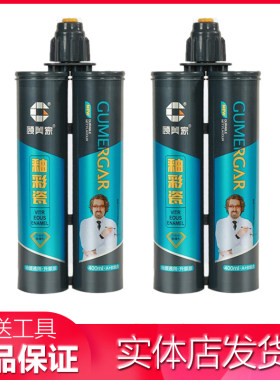 顾美家美缝剂瓷砖通砖施工防水家用美缝真瓷填缝地用卫间生勾缝剂