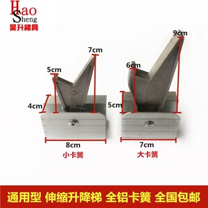 昊升梯业铝合金伸缩梯子人字梯工程梯伸缩梯子卡簧导牙升降梯配件