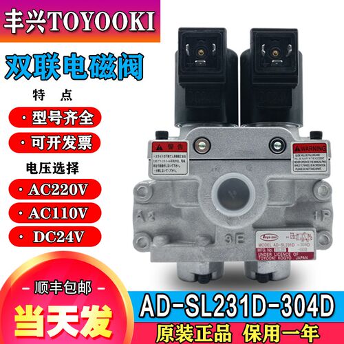 扬力冲床安全双联电磁阀AD-SL231D-304D/406D/508D/712D/916D-M2