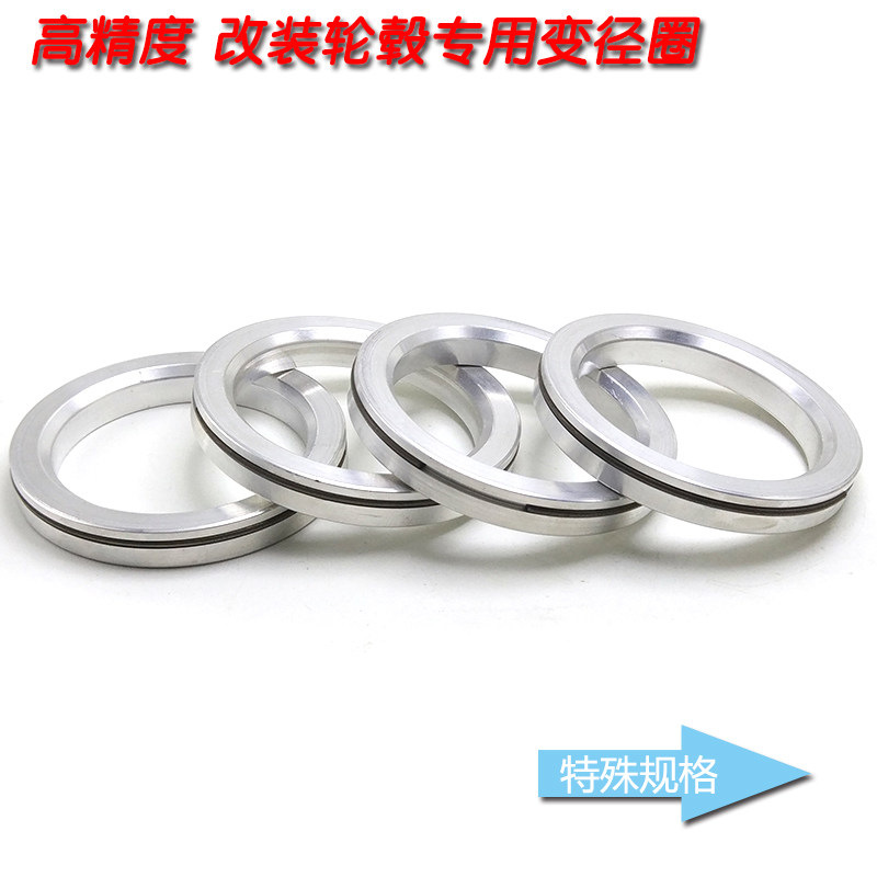 改装轮毂变径圈中铝圈心合金套环中7孔变径环心5.1 64.1 110 65.1