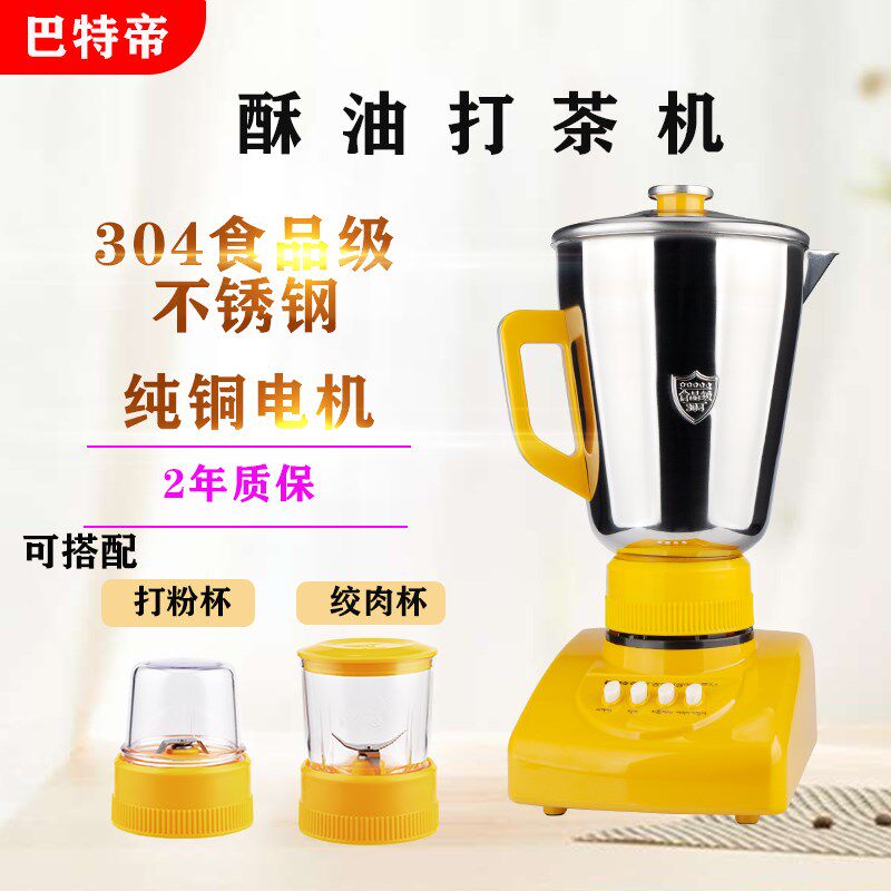 巴特帝打锈钢酥的茶家用搅拌机打酥油茶油桶酥油茶机打茶机不茶器