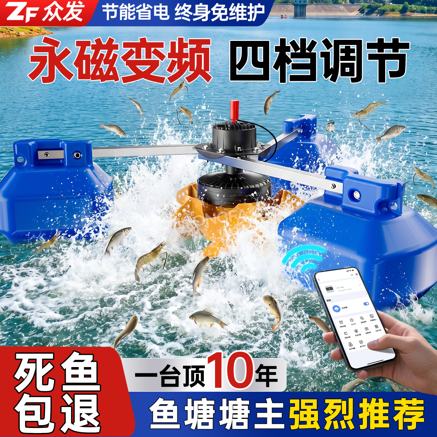 变频鱼塘增氧机叶轮式手机遥控氧气泵大型养殖专用永磁增氧泵380V
