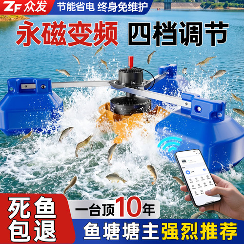 变频鱼塘专用增氧机全自动打氧机