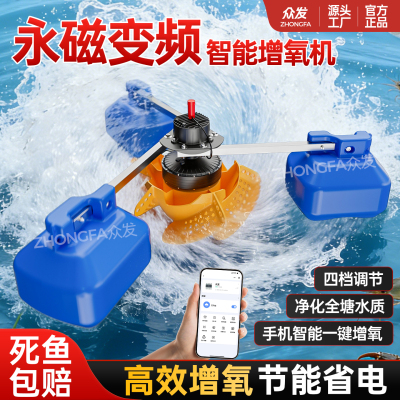 鱼塘变频增氧机手机遥控全自动
