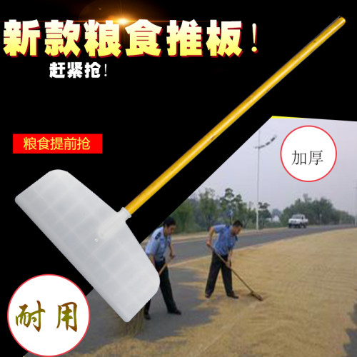 加厚粮食铲 塑包粮食推板加宽加大号屯粮铲子粮食锹铲雪推板料邮
