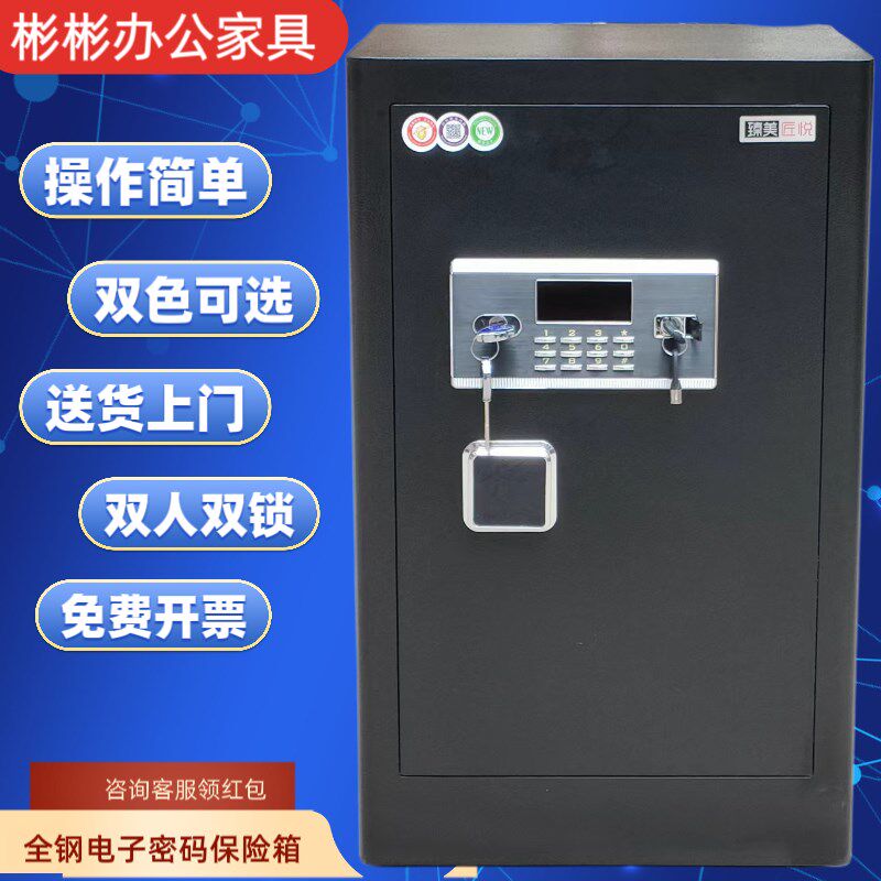 办公保险柜双锁家用小险保型箱指/密码防盗报警保管箱45纹60CM新