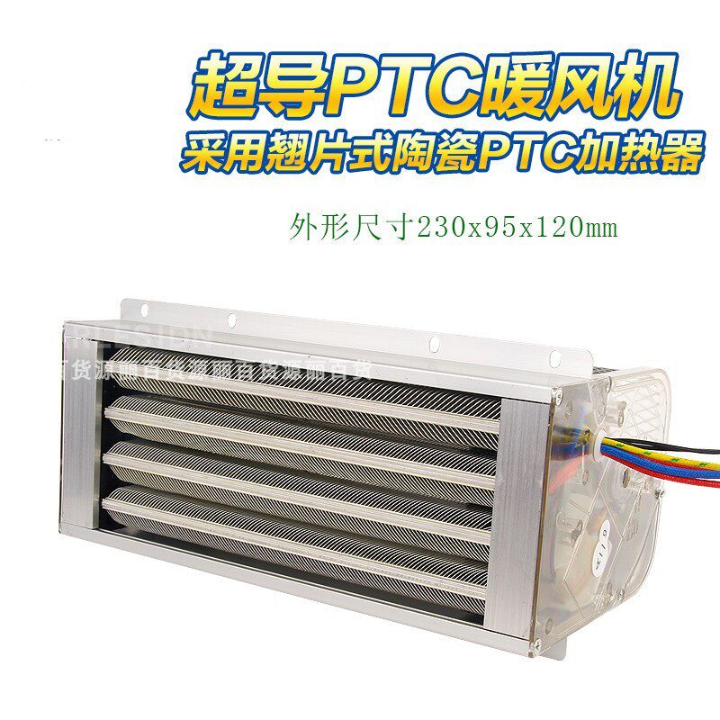 超导浴霸暖风浴陶瓷PT模发热块机室取暖器加热片发热C块配件