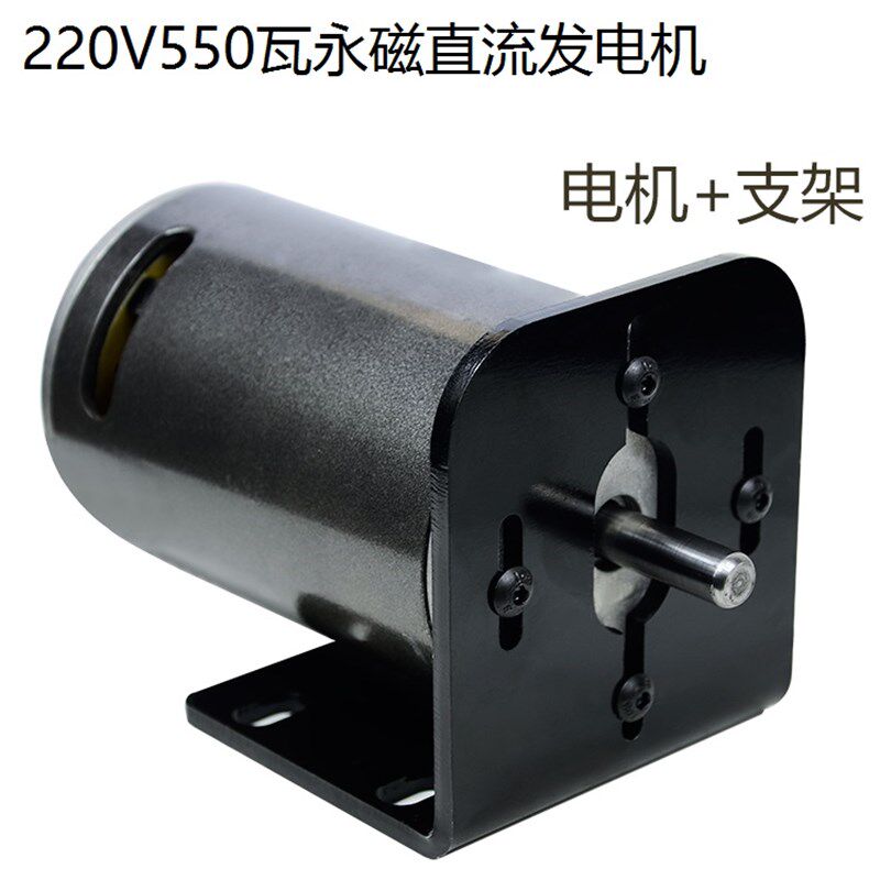 220V550W大功电永磁人流发电机风力水力手摇直力脚踏直流率机马达