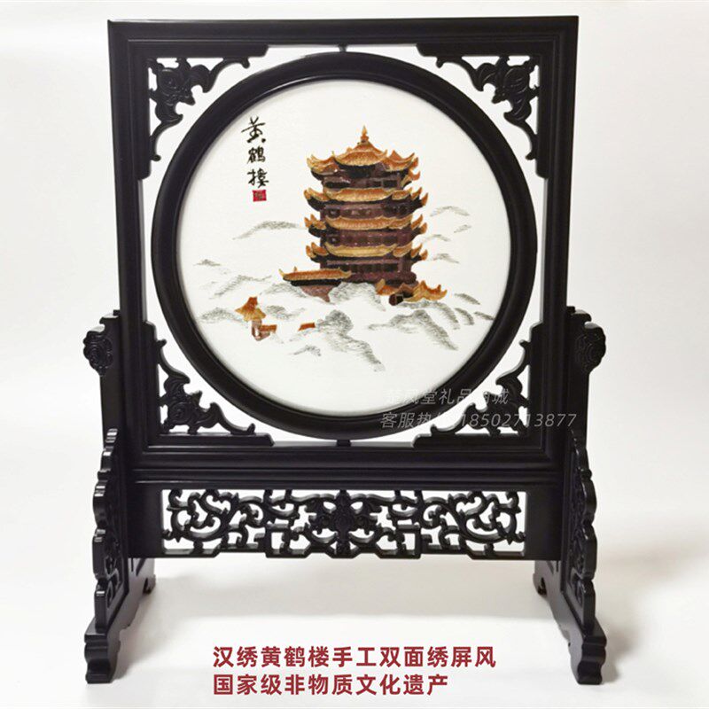 湖北武汉特色文化工艺礼品汉绣黄鹤楼座风画虎屏礼架鼓汉绣鸟品