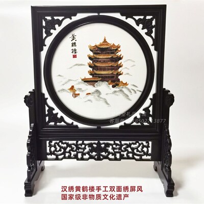 湖北武汉特色文化工艺礼品汉绣黄鹤楼座风画虎屏礼架鼓汉绣鸟品