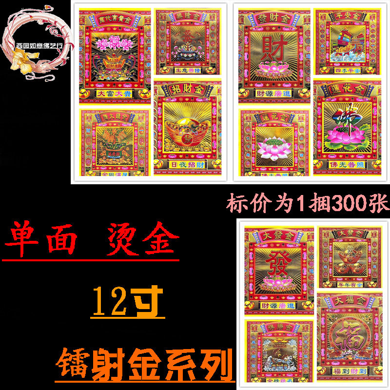 七1色手工摺叠纸单面262*9文化用品彩2寸镭射莲花元宝金纸300张