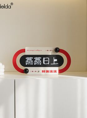 Mand酒lda迁乔之喜客厅入户玄关摆件家居电视柜e柜桌面装饰用品