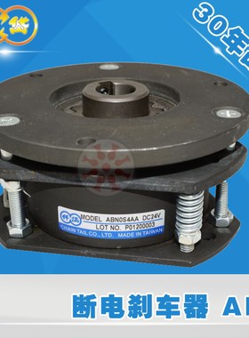 ABN0S动AA 2Nm 4NmABNS抱4AA断电刹车器制2器马达电机2闸24V