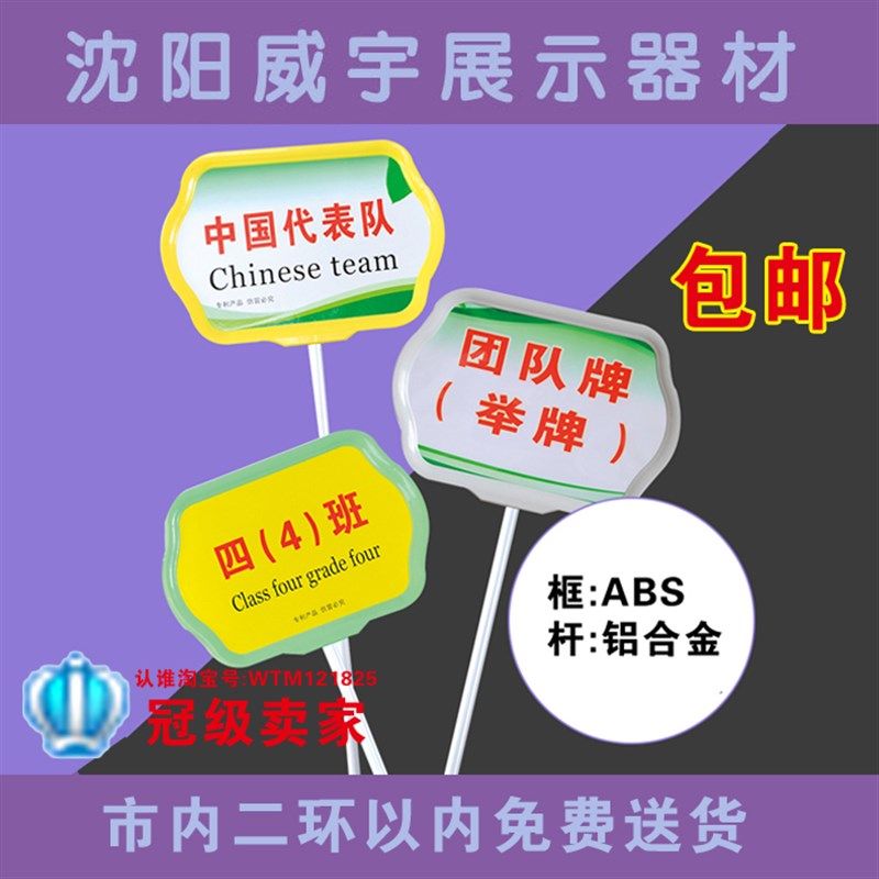 双面手举牌定制接机牌托管班手送接举牌学运校动会班牌团队指示牌