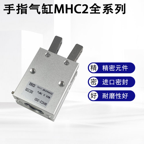 支点手指气缸DHC2-10D-16D-20D-25M-S2D-16S-20S-253夹爪