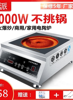 骆派商用电陶炉5光00W-600式瓦爆炒饭店大功率台0灶0波新款电磁炉