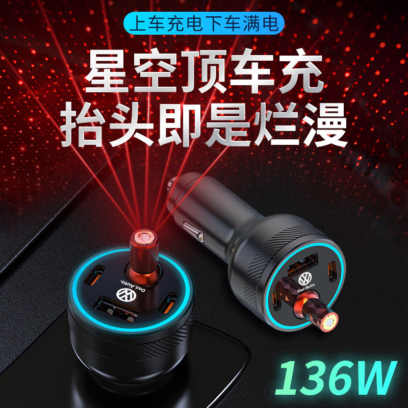 大众速腾迈腾cc车载充电器星空快围灯点烟器转换超头三口插级氛充