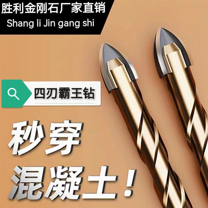 瓷砖头孔钻打大全合金高角钻6MM混凝土玻璃钻头三硬度四刃钻