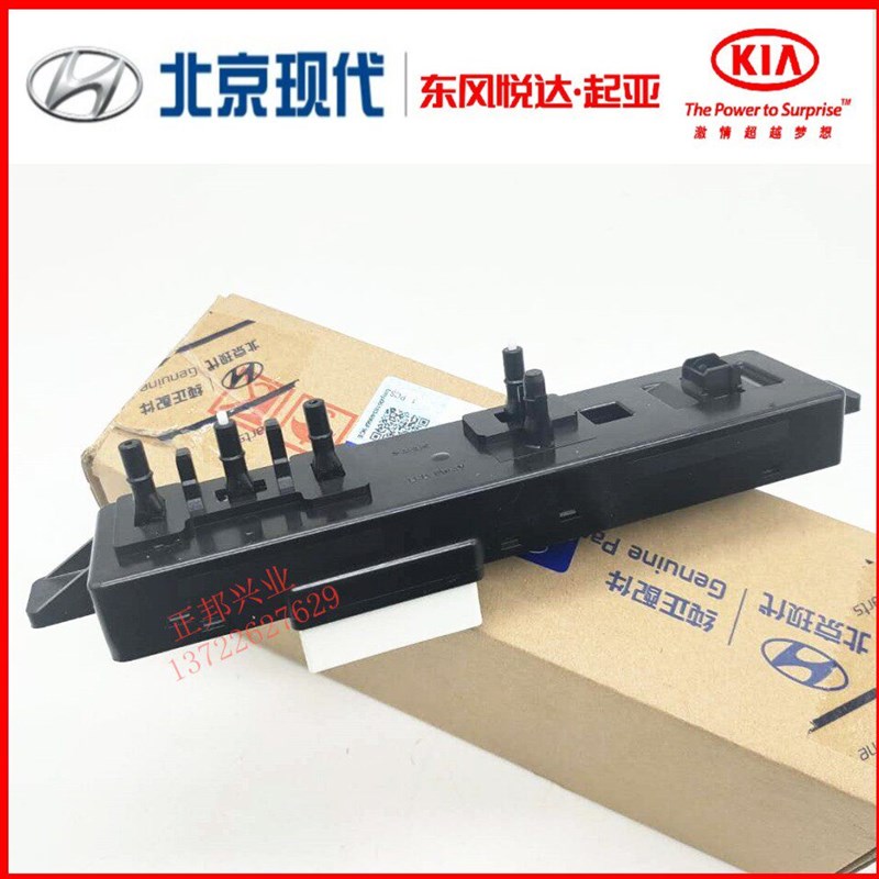 现代IX25IX35KX3智跑电动座椅开关主驾驶调节器控制按键前后移动