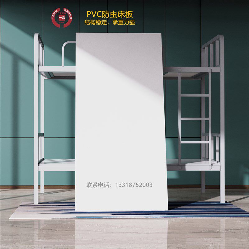 白色床板宿舍防臭虫床板铁架床上下铺床板垫片pvc塑胶床板防潮