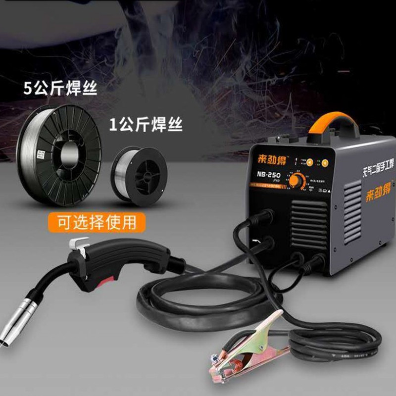 来劲得电焊机无气焊保手工不家用小型两用220V焊用气原厂药芯二丝
