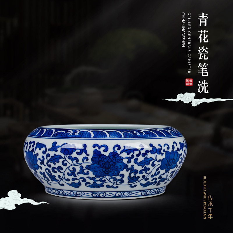 陶瓷景瓶青花瓷缠枝莲手品笔洗茶洗小鱼缸 台面装饰绘 花德镇摆件
