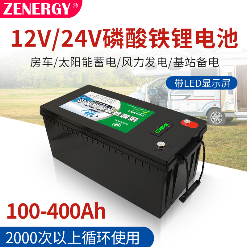 磷酸铁锂24V大容量太2储100AH300ah大功率1阳能v能蓄电池房车电瓶