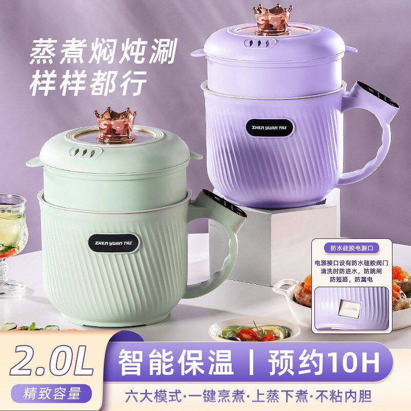 臻源泰2L智能电煮锅小型便多煮饭焖煮泡面电生煲宿舍学饭家用携功