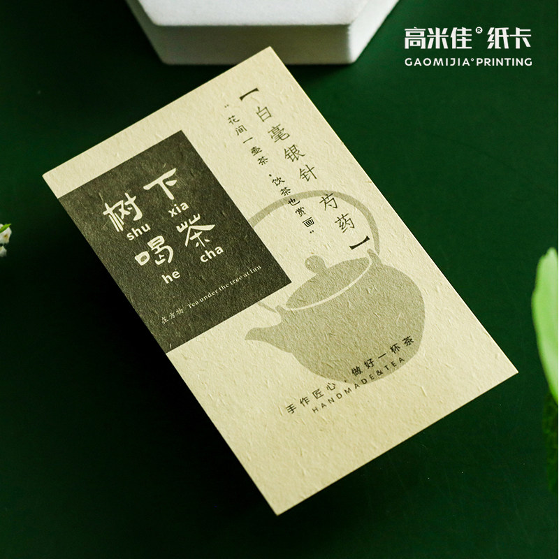 茶叶卡片定红产品介绍说明卡制茶售后小卡打印温馨提示明信片定做
