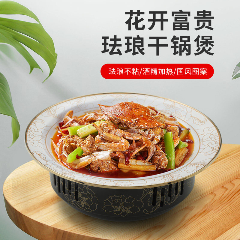 商用酒精炉小火锅铁质珐琅不粘锅家用干锅锅中式干锅炉牛蛙鱼头锅
