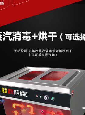 商用不锈钢卧式热风烘干密胺碗筷消毒柜高温蒸汽大容量餐馆饭店