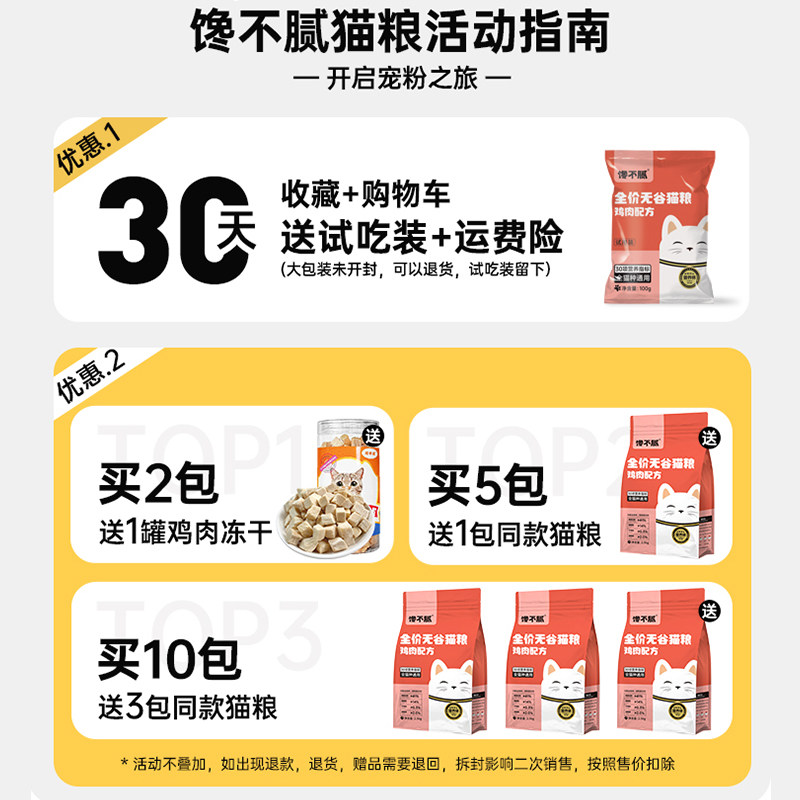馋不腻猫粮鸡肉无谷美毛营养天然全价猫粮布偶英短蓝猫橘猫成幼猫