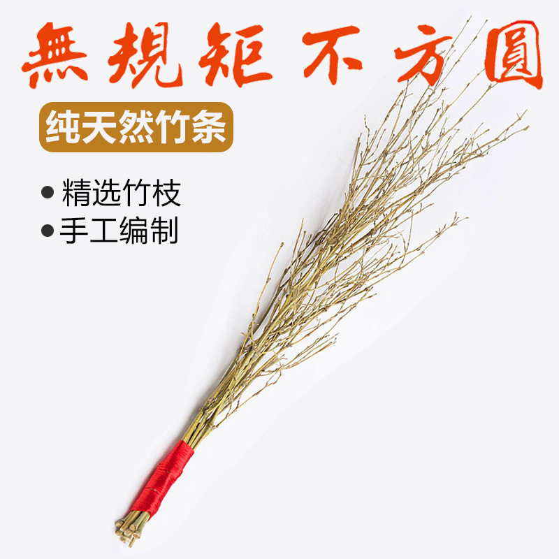 陛臣打人神器儿童竹片竹条藤条戒尺竹鞭家用传统棍子尺子鸡毛掸子