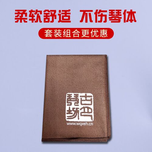 万其兴二胡擦琴布弱音器组合配件套装