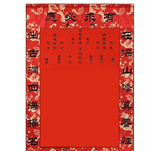 新款仙堂三尺三大龙纹精致古典手工装裱 堂子装饰床单金花通天