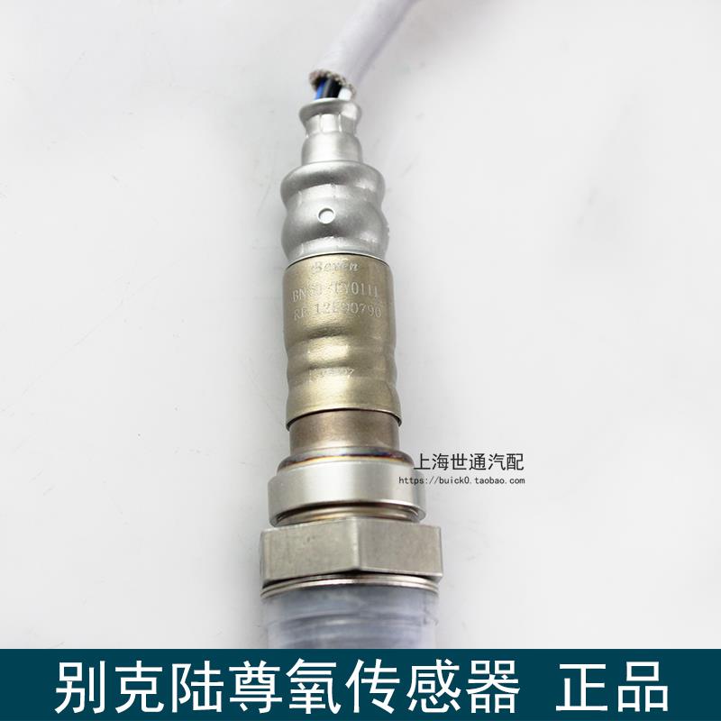适用别克老 GL8 陆尊3.0 君威君越世纪氧传感器 前 后氧传感器