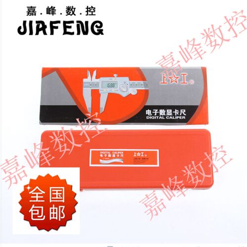 上工数显卡尺数卡电子卡尺原点不锈钢卡尺0.01 0-150 0-200 0-300
