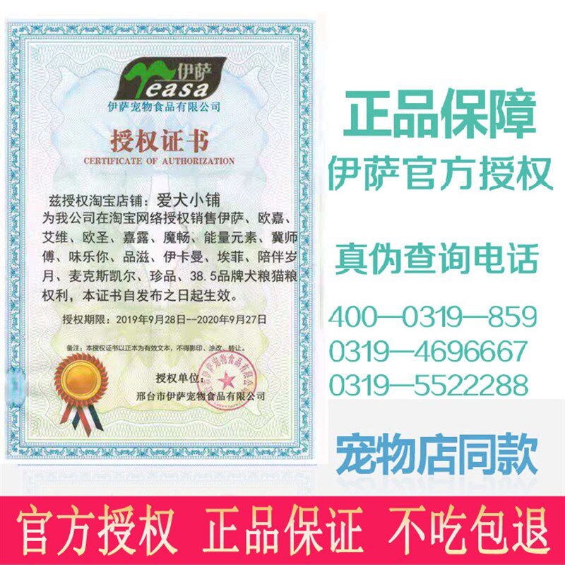 埃菲成犬狗粮泰迪比熊贵宾博美雪纳瑞吉娃娃小型犬成犬狗粮通用型