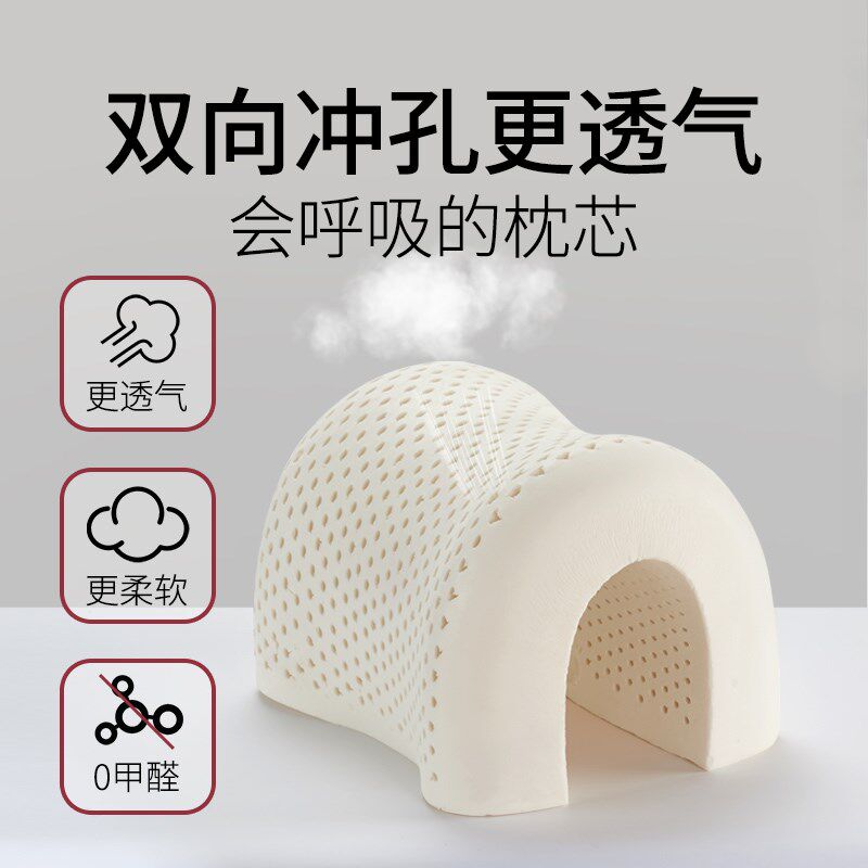 低枕头乳胶枕成人长款颈椎枕泰国天然橡胶枕芯超薄柔软学生儿童