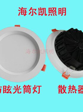 LED筒灯5寸6寸12W15W18W 开孔14/15/15.5/16/17/18cm4000K中性光