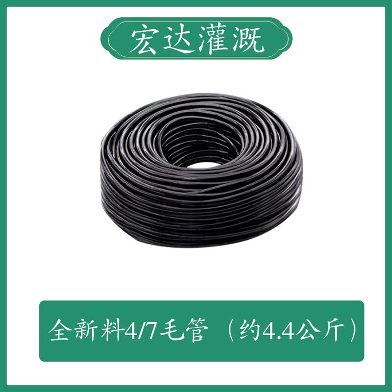全新料47毛管pvc35细管浇水设备农业大棚滴灌微喷灌溉软管防爆