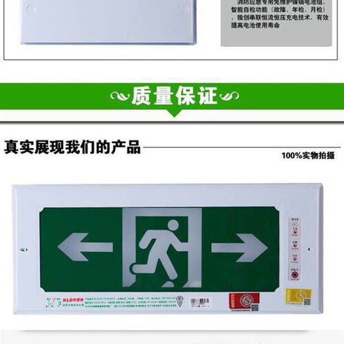 凯雷德嵌入式疏散标志灯镶墙暗装消防应急LED插电安全出口指示灯