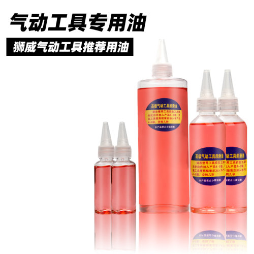 气动倒角机配件工具润滑油专用注油器轴承螺丝刀片螺丝扳手刀粒