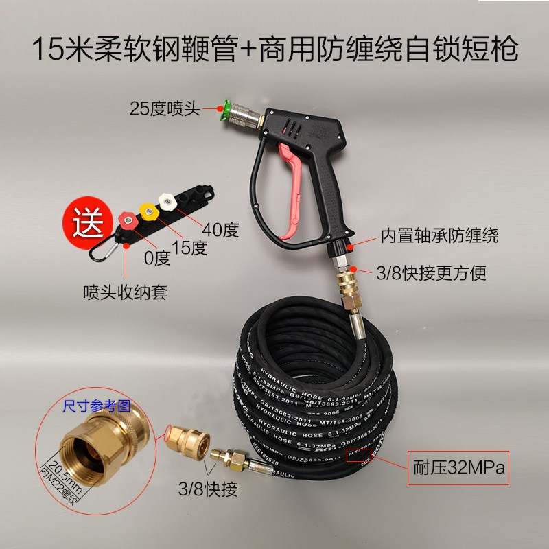 高压洗车机配件高压水管软管柔软钢编织管高压水枪头防爆出水软管