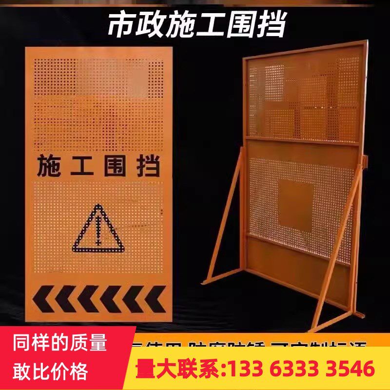 市政施工围挡移动百叶防风围挡黄色工地隔离修路挡板冲孔围挡围栏
