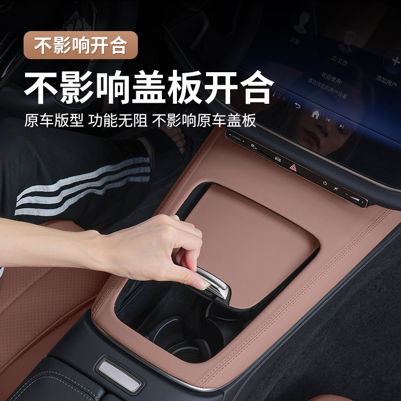 适用24款奔驰新E级E300L/E260L中控面板车内饰用品保护贴膜改装饰