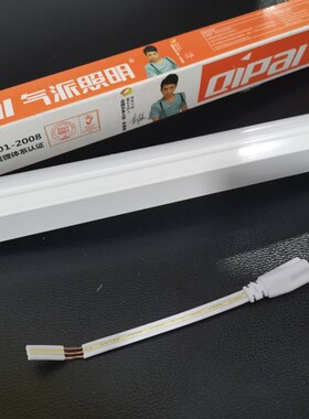 ledT5一体化支架6500KT5T8灯管气派照明4100K灯管展柜专用