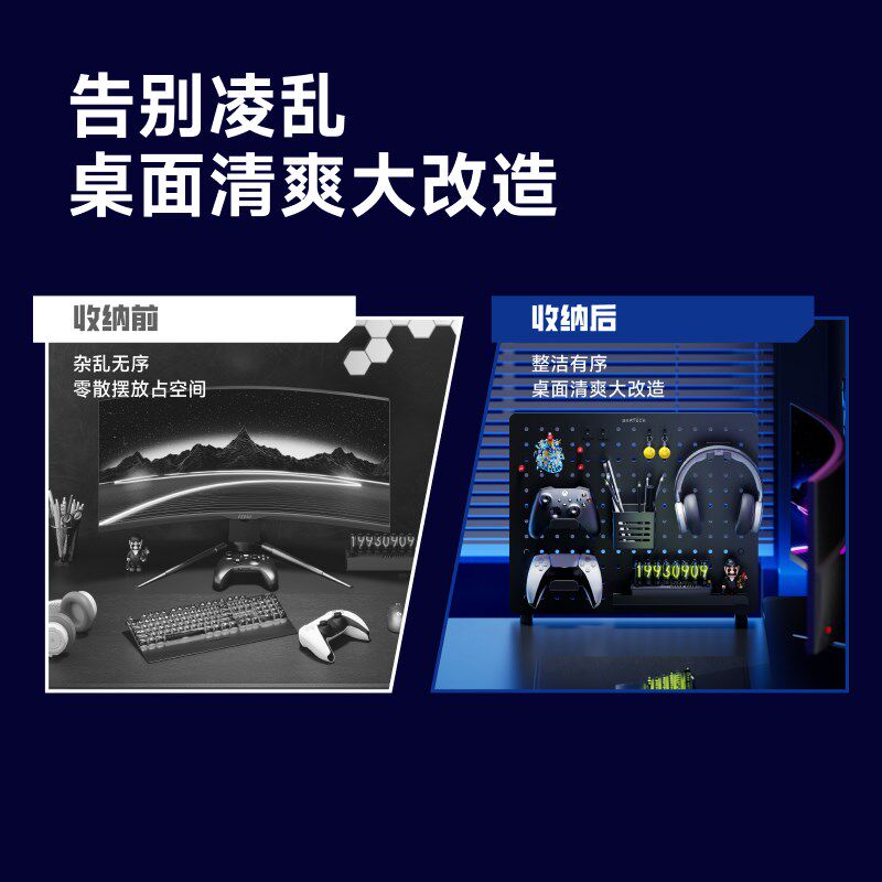 北弧APK20洞洞板置物架 立式免打孔设计 适用于墙面与桌面的多功